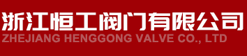 瑞安市中建汽車部件有限公司